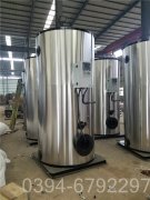 立式燃煤导热油锅炉