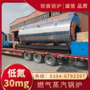 WNS15-1.25-QY燃油蒸汽锅炉银晨锅炉集团有限公司