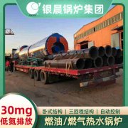 WNS10-1.25-QY燃油蒸汽锅炉太康县银晨锅炉厂