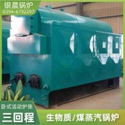 WNS12-1.25-QY天然气蒸汽锅炉河南银晨锅炉集团有限