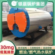 WNS12-1.25-QY低氮冷凝蒸汽锅炉太康银晨锅炉厂