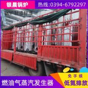 WNS12-1.25-QY节能蒸汽锅炉银晨锅炉售后