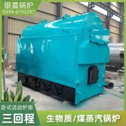 WNS12-1.25-QY低氮冷凝蒸汽锅炉银晨锅炉电话