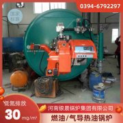 WNS10-1.25-QY液化气蒸汽锅炉河南银晨锅炉