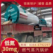 WNS8-1.25-QY燃气蒸汽锅炉银晨锅炉