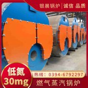 WNS15-1.25-QY三回程蒸汽锅炉银晨锅炉厂
