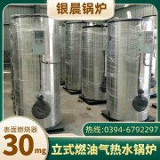 WNS8-1.25-QY三回程蒸汽锅炉银晨锅炉公司