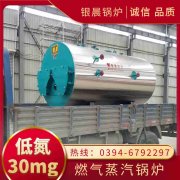 WNS8-1.25-QY三回程蒸汽锅炉河南银晨锅炉集团有限