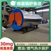WNS20-1.25-QY卧式蒸汽锅炉银晨锅炉集团
