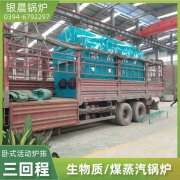 WNS8-1.25-QY低氮蒸汽锅炉河南银晨锅炉集团有限公