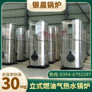 WNS12-1.25-QY低氮蒸汽锅炉银晨锅炉售后