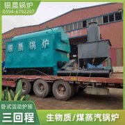 WNS10-1.25-QY低氮冷凝蒸汽锅炉太康银晨锅炉