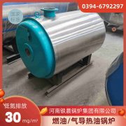 WNS12-1.25-QY冷凝蒸汽锅炉太康银晨锅炉厂