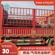 WNS20-1.25-QY卧式蒸汽锅炉银晨锅炉电话