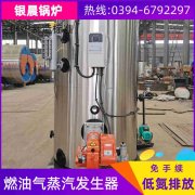 WNS20-1.25-QY低氮蒸汽锅炉银晨锅炉公司