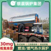 WNS5-1.25-QY环保蒸汽锅炉河南银晨锅炉集团