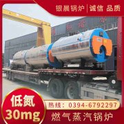 WNS6-1.25-QY节能蒸汽锅炉银晨锅炉集团有限公司