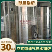 WNS3-1.25-QY三回程蒸汽锅炉太康银晨锅炉厂