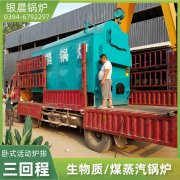 WNS6-1.25-QY低氮冷凝蒸汽锅炉银晨锅炉售后服务