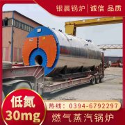 WNS6-1.25-QY卧式蒸汽锅炉银晨锅炉公司