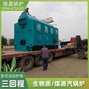 WNS6-1.25-QY燃气蒸汽锅炉河南银晨锅炉集团有限公