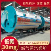 WNS5-1.25-QY冷凝蒸汽锅炉河南银晨锅炉集团有限公