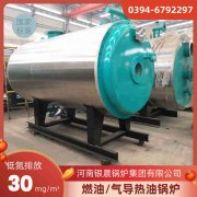 WNS6-1.25-QY液化气蒸汽锅炉银晨锅炉售后服务