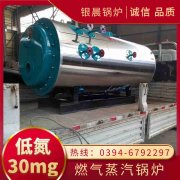 WNS3-1.25-QY燃油蒸汽锅炉河南银晨锅炉集团有限公