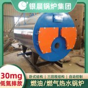 WNS2-1.25-QY三回程蒸汽锅炉河南银晨锅炉集团