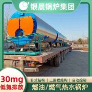 WNS2-1.25-QY低氮冷凝蒸汽锅炉太康银晨锅炉厂