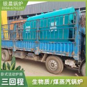 WNS2-1.25-QY冷凝蒸汽锅炉银晨锅炉公司