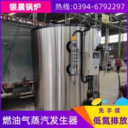 WNS0.7-1.0-QY卧式蒸汽锅炉河南银晨锅炉集团