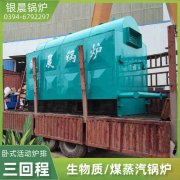 WNS1-1.0-QY三回程蒸汽锅炉河南银晨锅炉集团