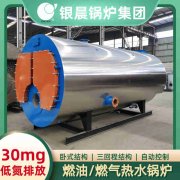 WNS0.7-1.0-QY环保蒸汽锅炉银晨锅炉售后服务