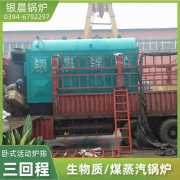 WNS1-1.0-QY冷凝蒸汽锅炉太康县银晨锅炉有限公司