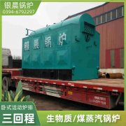 WNS1-1.0-QY卧式蒸汽锅炉河南银晨锅炉集团