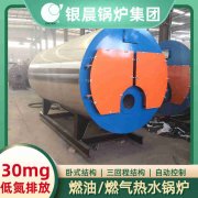 WNS0.5-1.0-QY燃气蒸汽锅炉太康银晨锅炉