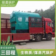 WNS0.3-0.7-QY燃气蒸汽锅炉河南银晨锅炉