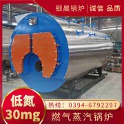 WNS0.5-1.0-QY液化气蒸汽锅炉银晨锅炉集团有限公司