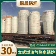 WNS0.3-0.7-QY柴油蒸汽锅炉银晨锅炉电话