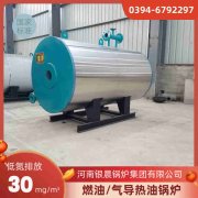 WNS0.3-0.7-QY卧式蒸汽锅炉太康银晨锅炉