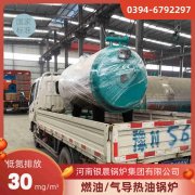 WNS0.7-1.0-QY蒸汽锅炉河南银晨锅炉集团有限公司