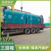 WNS0.5-1.0-QY三回程蒸汽锅炉太康银晨锅炉