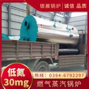 WNS0.5-1.0-QY液化气蒸汽锅炉河南银晨锅炉集团