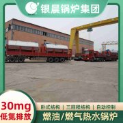 WNS0.2-0.7-QY环保蒸汽锅炉银晨锅炉客户服务