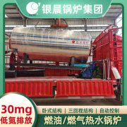 WNS0.5-1.0-QY卧式蒸汽锅炉银晨锅炉公司