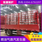 WNS0.7-1.0-QY柴油蒸汽锅炉河南银晨锅炉