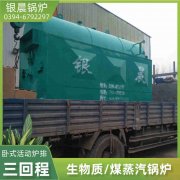 WNS0.2-0.7-QY低氮蒸汽锅炉河南银晨锅炉集团