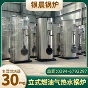 WNS0.2-0.7-QY卧式蒸汽锅炉银晨锅炉电话