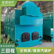 WNS0.3-0.7-QY燃油蒸汽锅炉太康县银晨锅炉有限公司